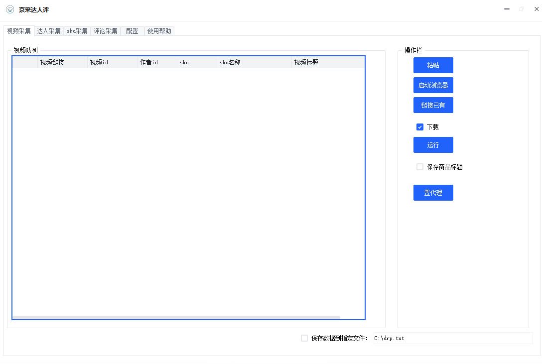 京探工具箱使用教程